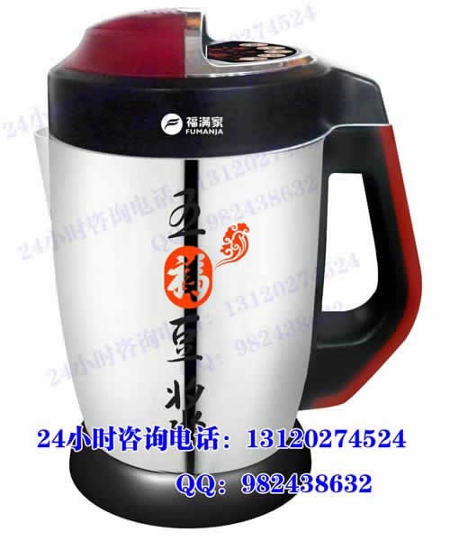 供应你家的豆浆机换代了吗|福满家家用豆浆机